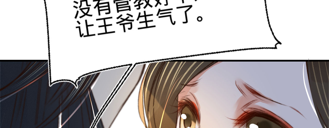 第九话 魔音南枢(1/4)-第10话