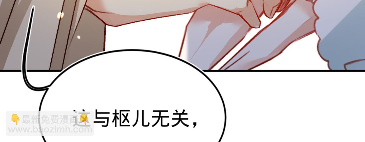 第九话 魔音南枢(1/4)-第10话