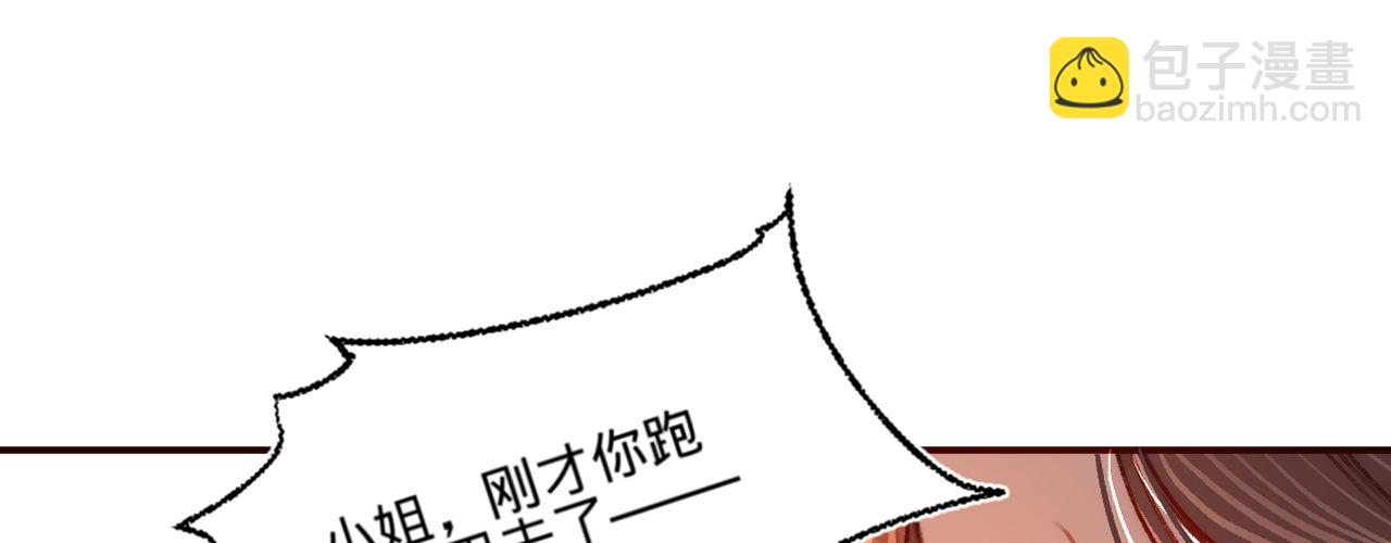 第九话 魔音南枢(1/4)-第10话