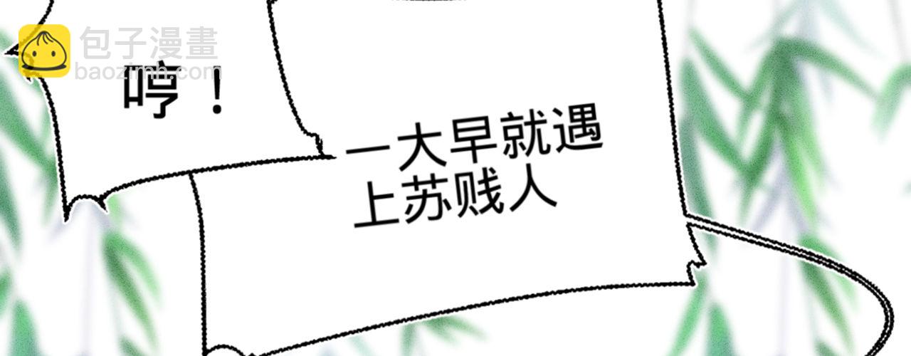 第九话 魔音南枢(1/4)-第10话