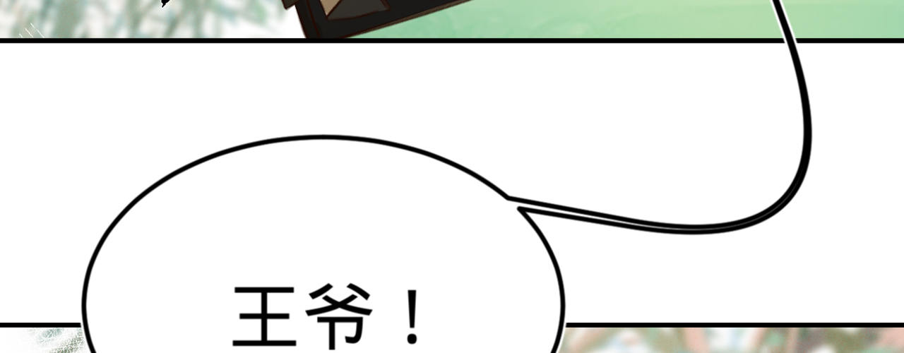 第九话 魔音南枢(1/4)-第10话