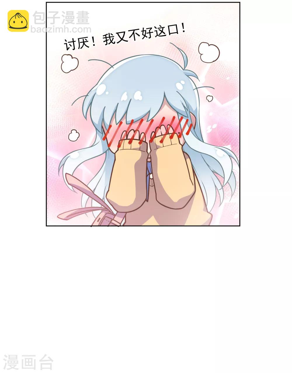 封·禁神錄 - 第1話 紅髮 - 5