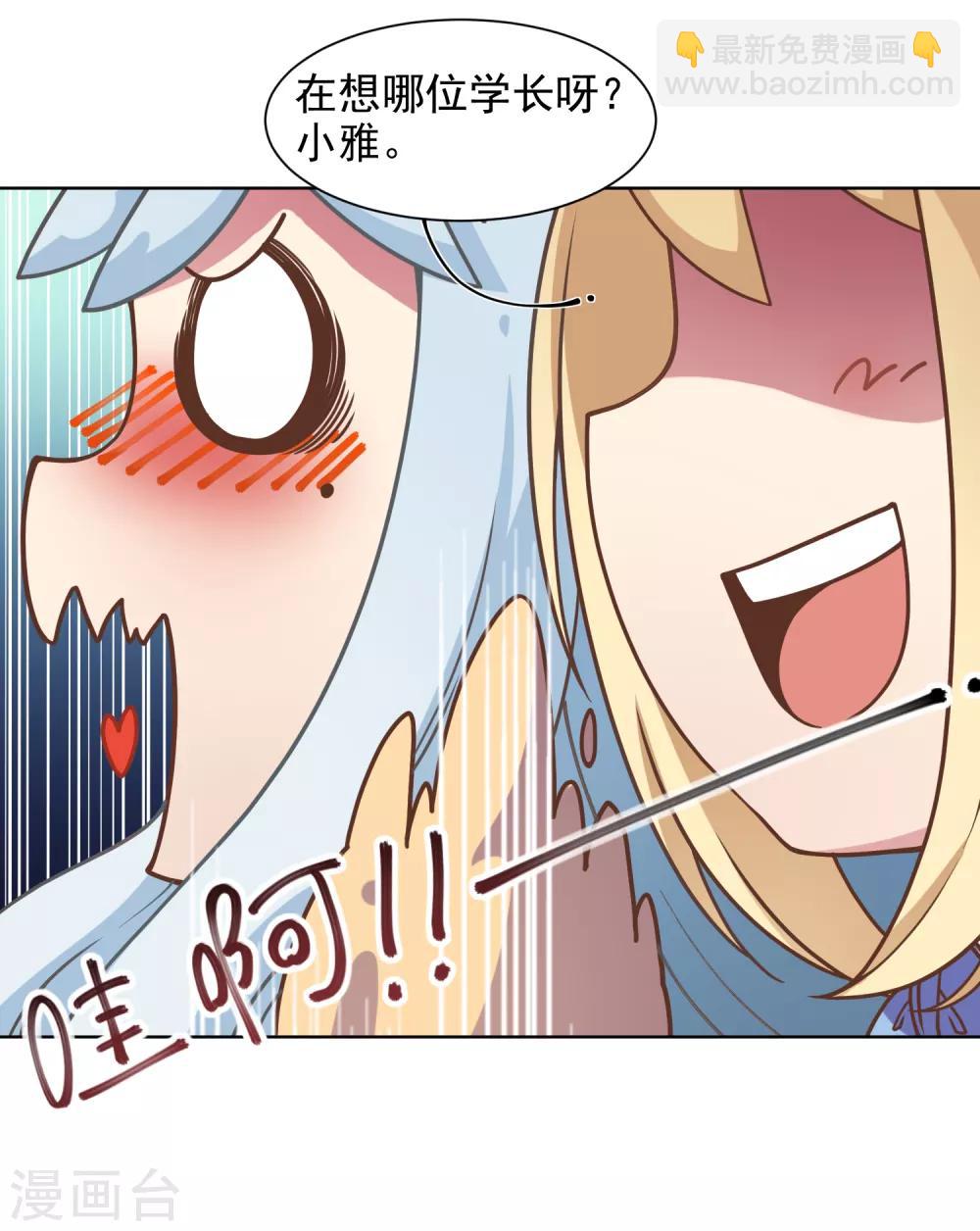 封·禁神錄 - 第1話 紅髮 - 6