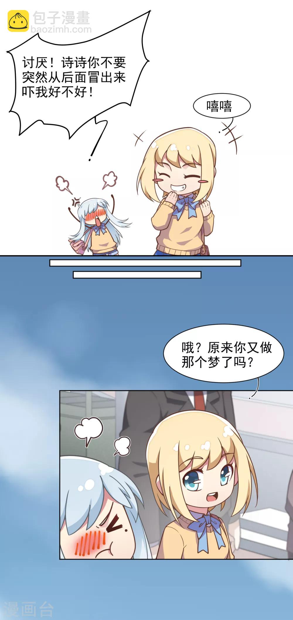 封·禁神錄 - 第1話 紅髮 - 1