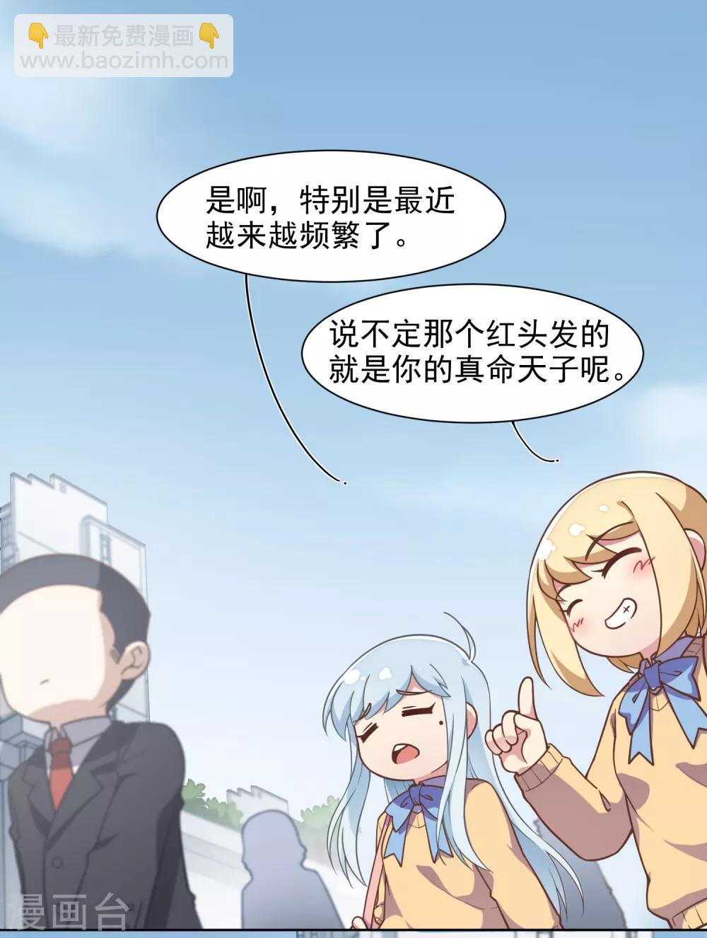 封·禁神錄 - 第1話 紅髮 - 2