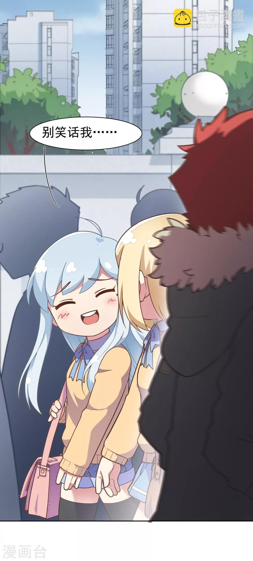 封·禁神錄 - 第1話 紅髮 - 3