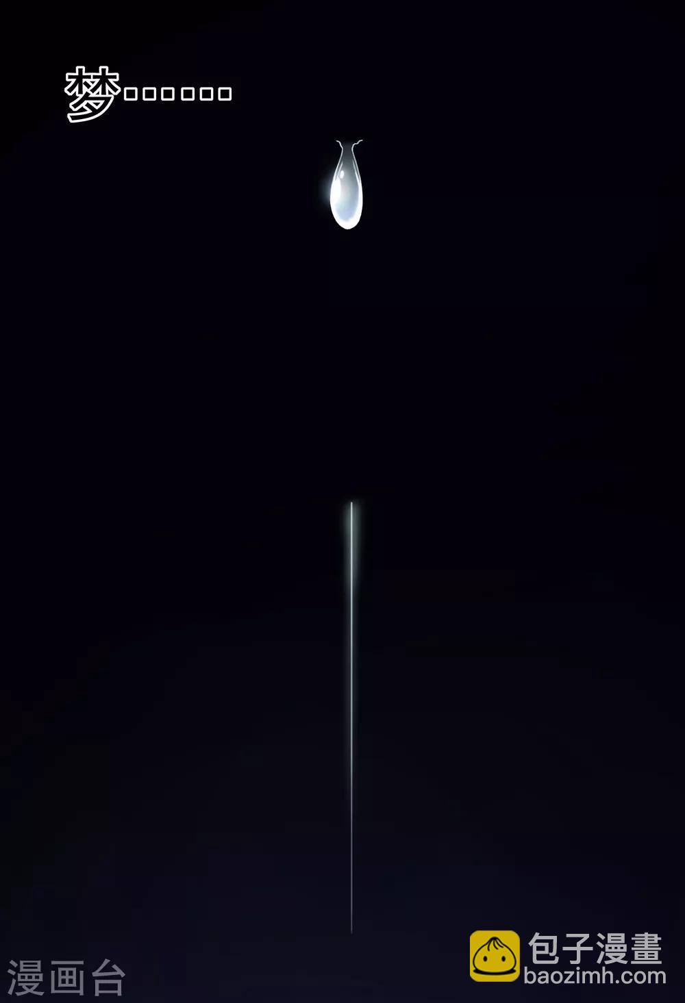 封·禁神錄 - 第1話 紅髮 - 3