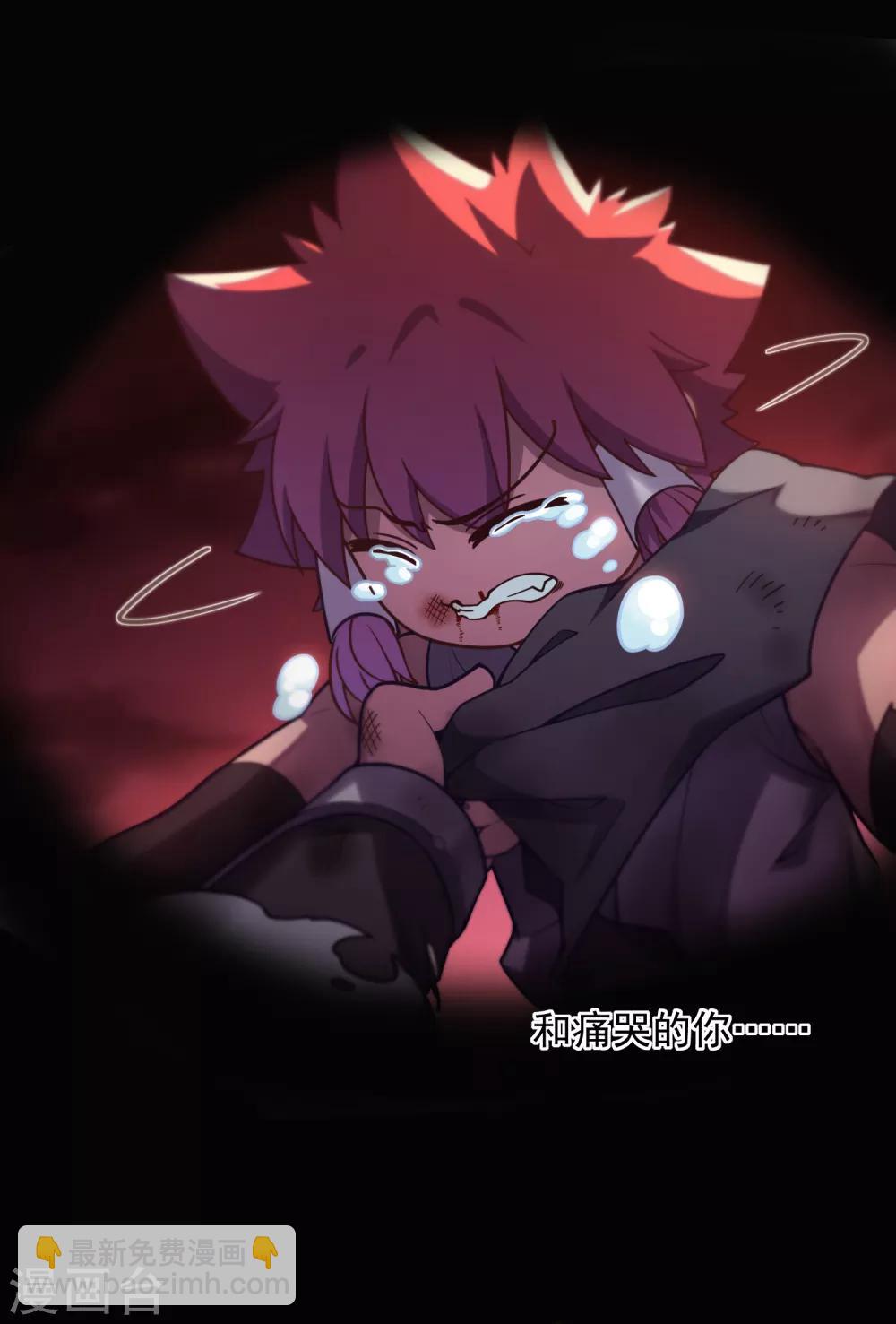 封·禁神錄 - 第1話 紅髮 - 6