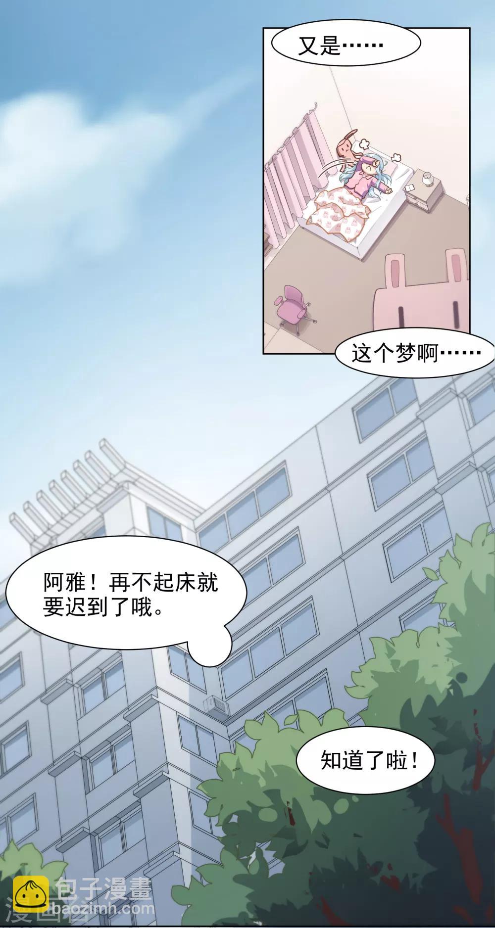 封·禁神錄 - 第1話 紅髮 - 3