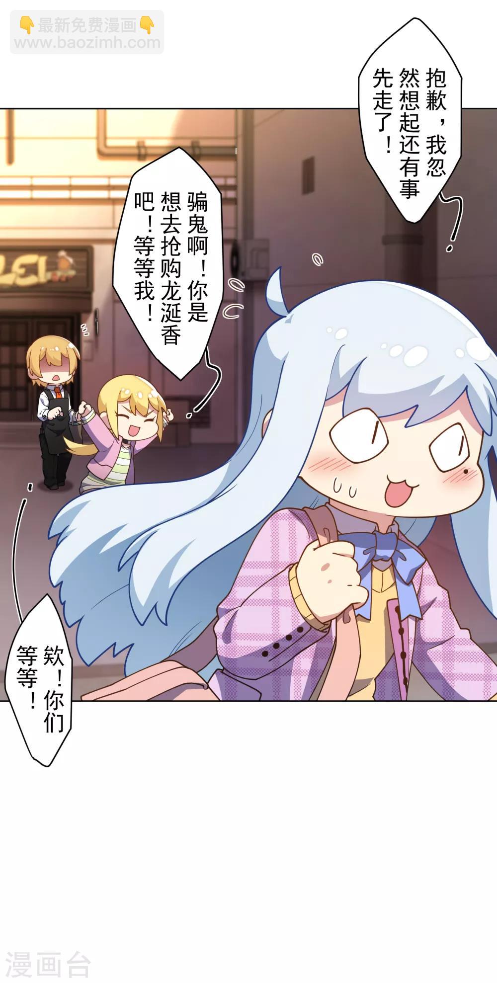 封·禁神錄 - 第97話 慾望支配之人 - 2