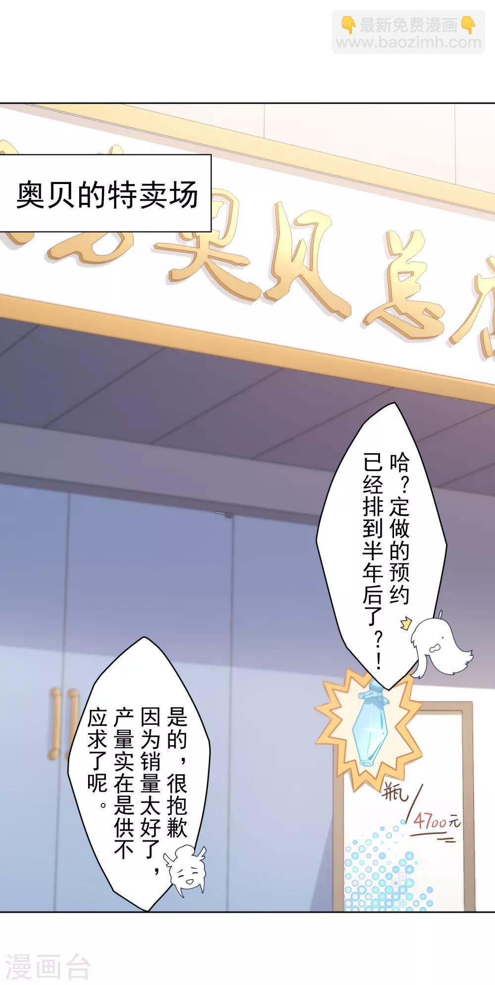 封·禁神錄 - 第97話 慾望支配之人 - 4