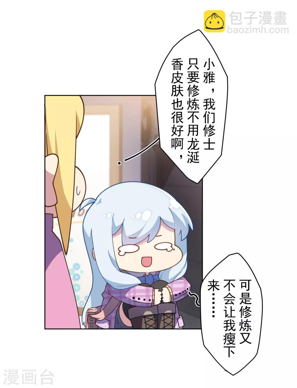 封·禁神錄 - 第97話 慾望支配之人 - 5