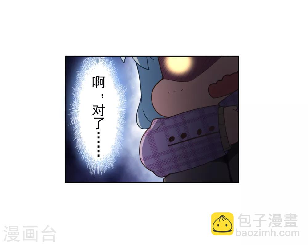 封·禁神錄 - 第97話 慾望支配之人 - 2