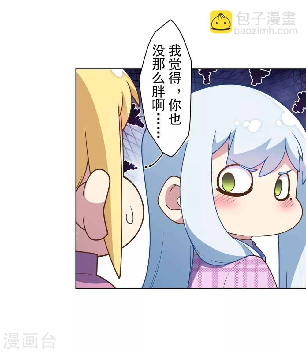 封·禁神錄 - 第97話 慾望支配之人 - 5