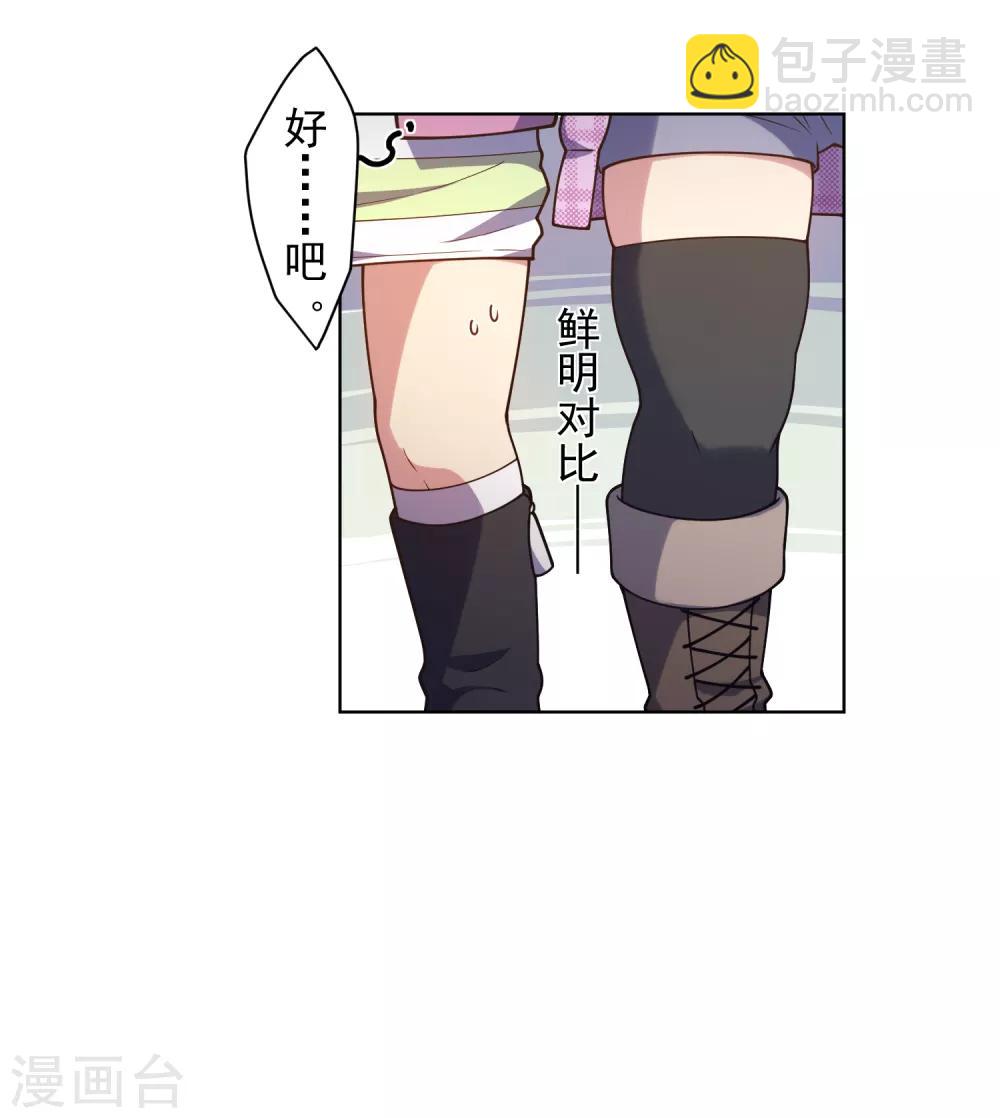 封·禁神錄 - 第97話 慾望支配之人 - 1