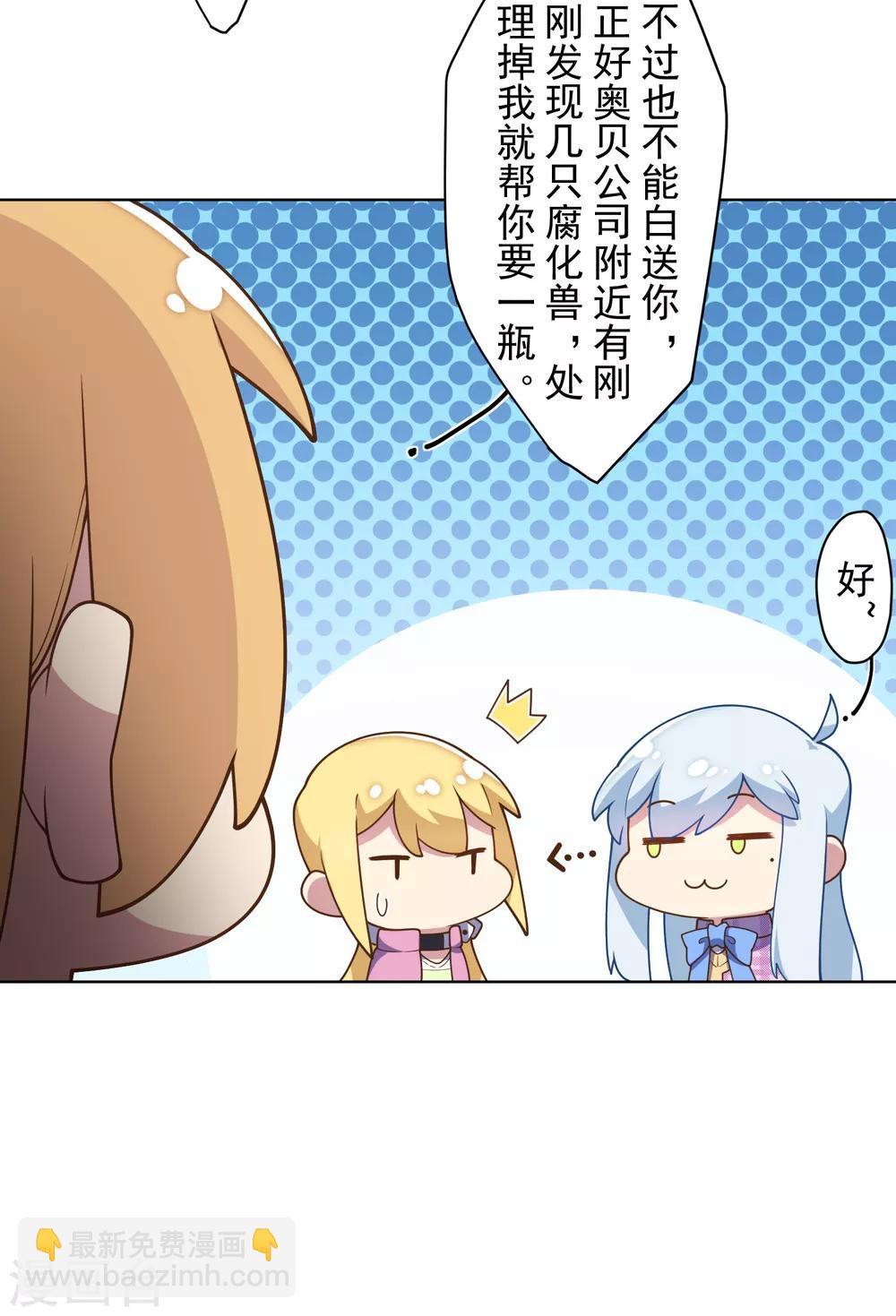 封·禁神錄 - 第97話 慾望支配之人 - 3