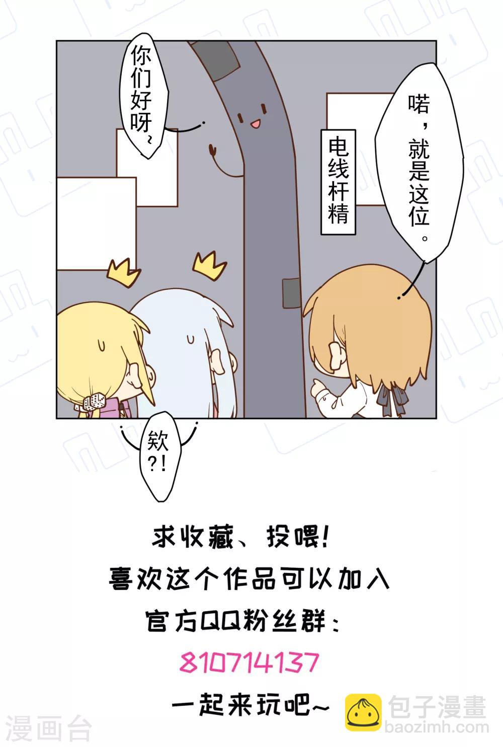 封·禁神錄 - 第97話 慾望支配之人 - 6