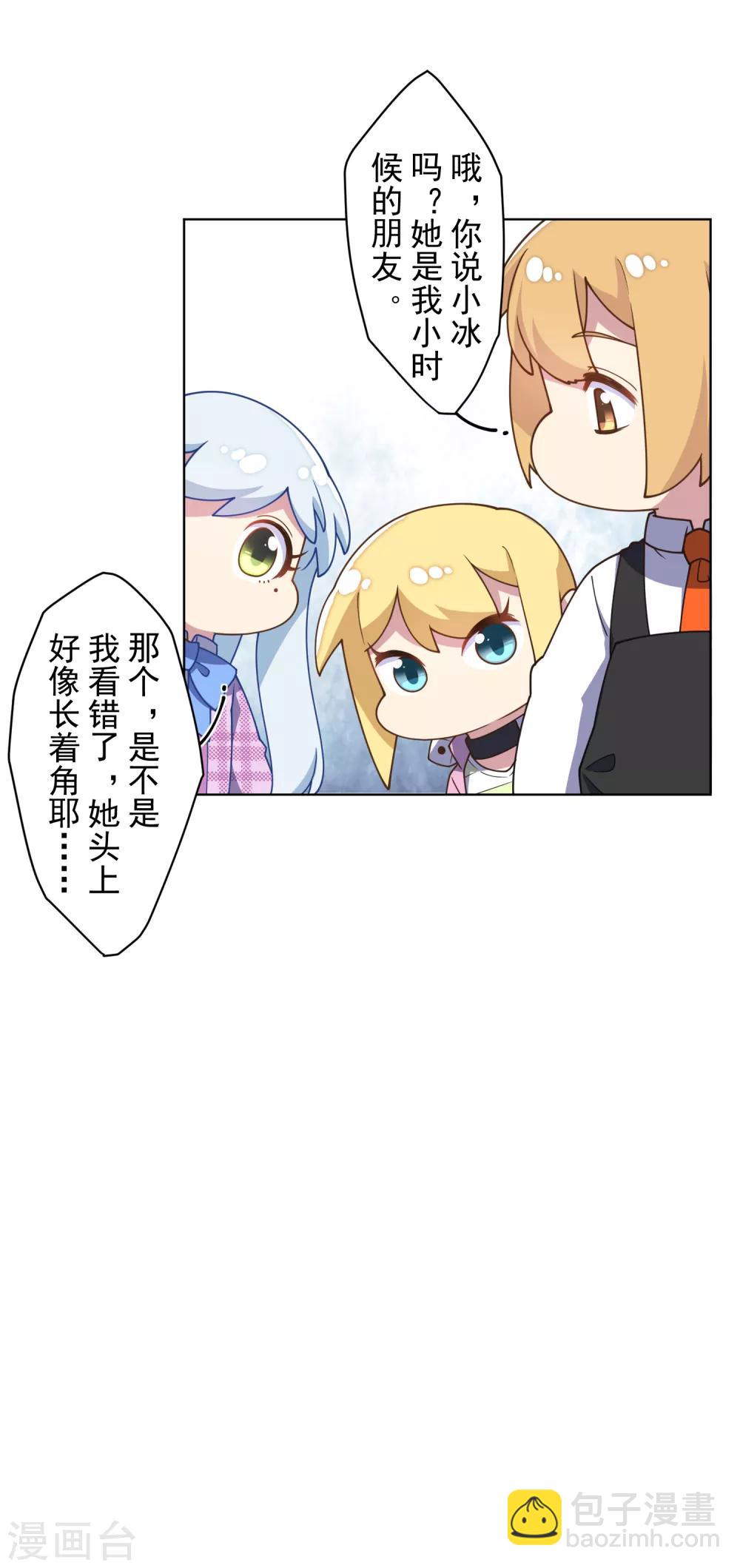 封·禁神錄 - 第97話 慾望支配之人 - 4