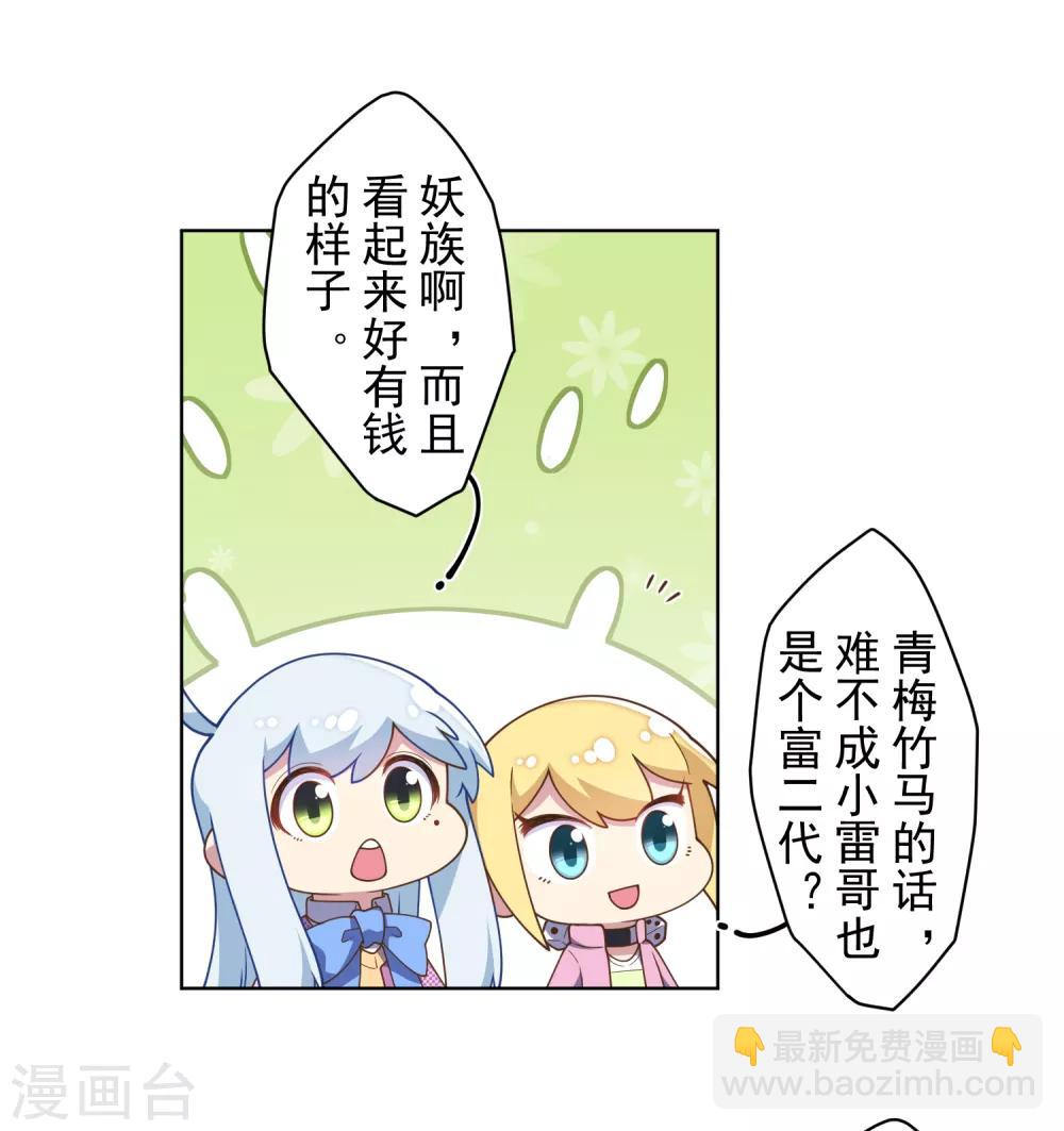 封·禁神錄 - 第97話 慾望支配之人 - 1