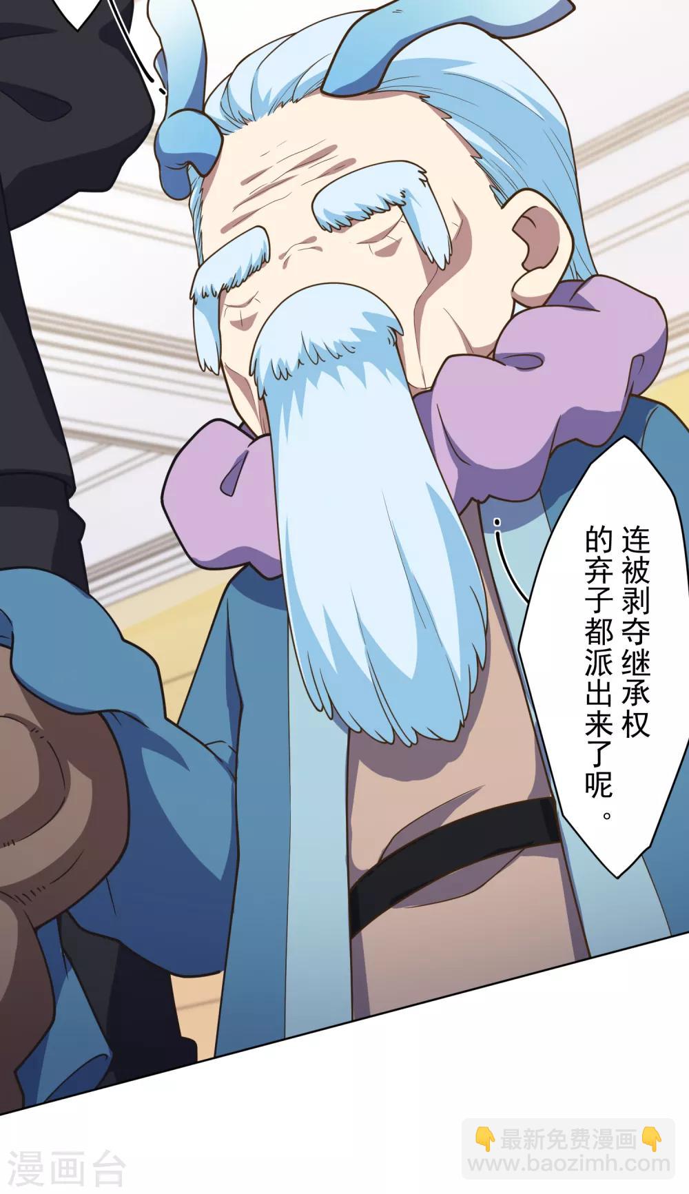 封·禁神錄 - 第99話 解圍 - 1