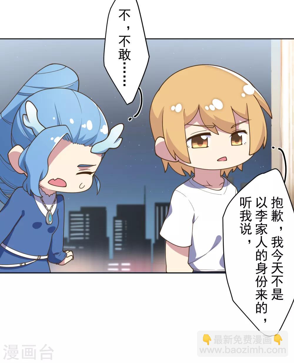 封·禁神錄 - 第99話 解圍 - 4