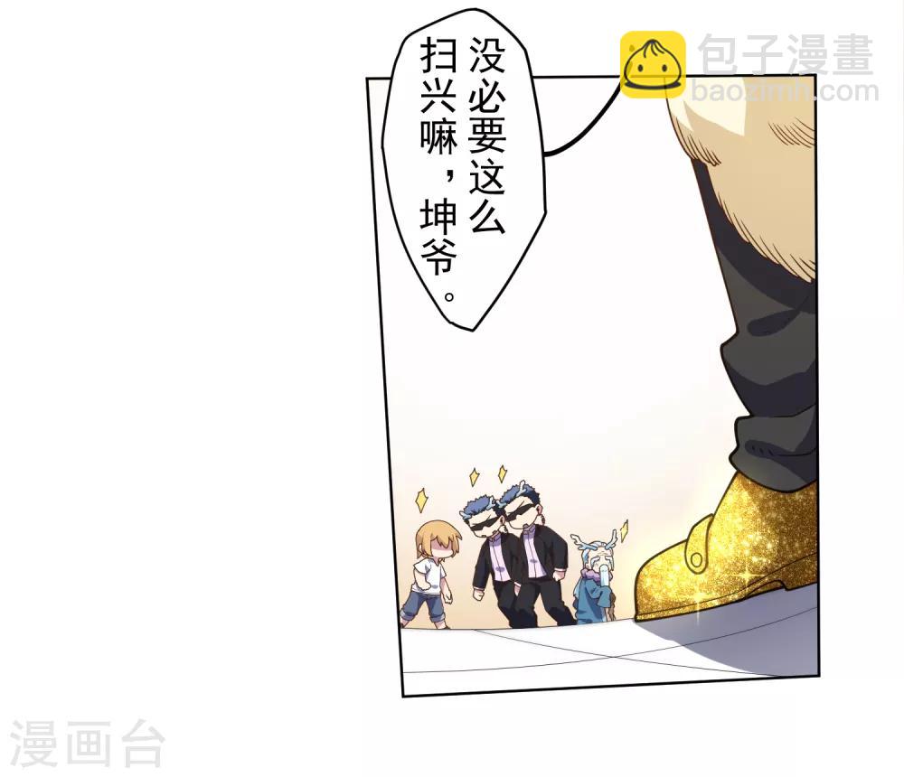 封·禁神錄 - 第99話 解圍 - 1