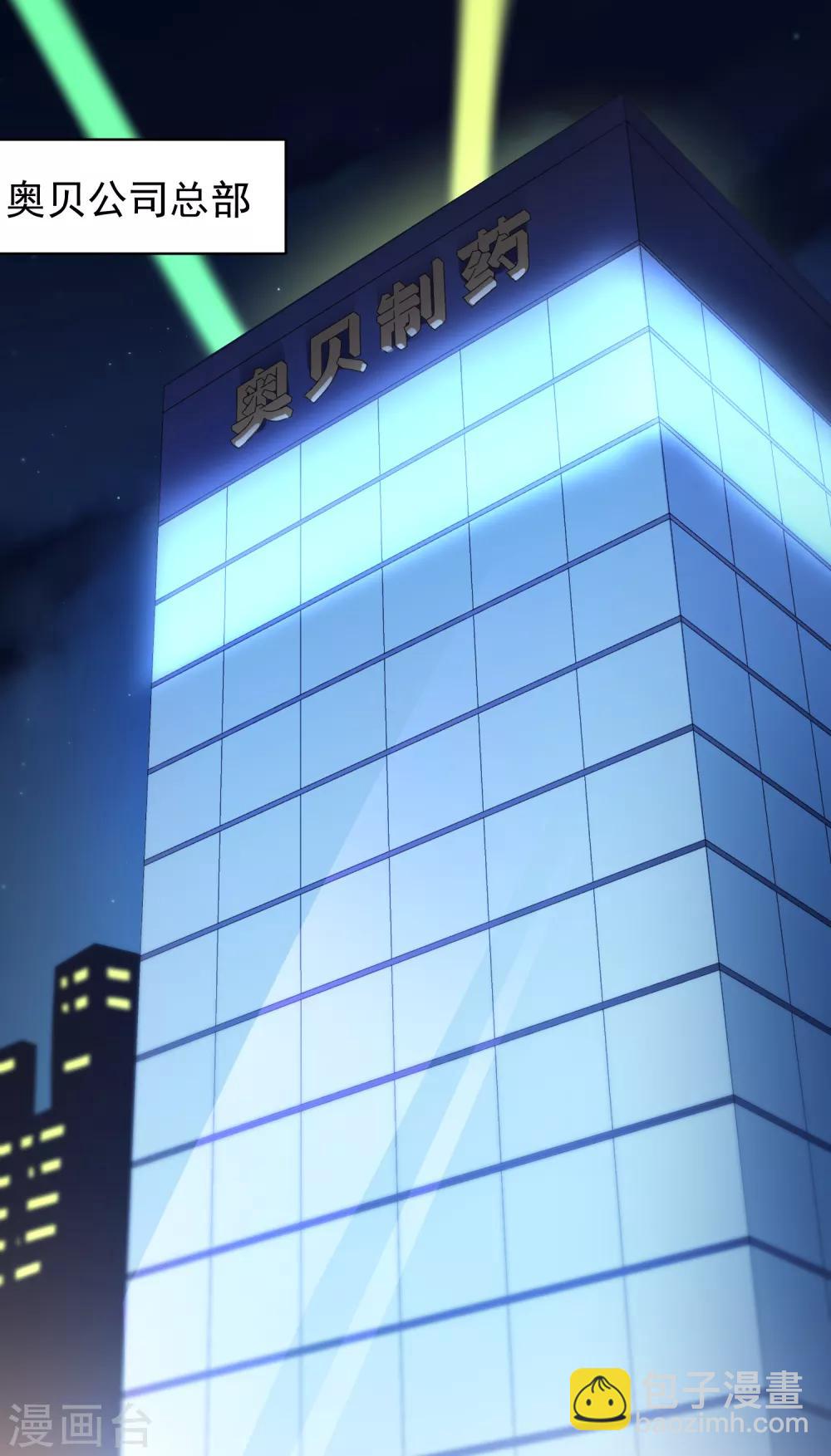 封·禁神錄 - 第99話 解圍 - 3