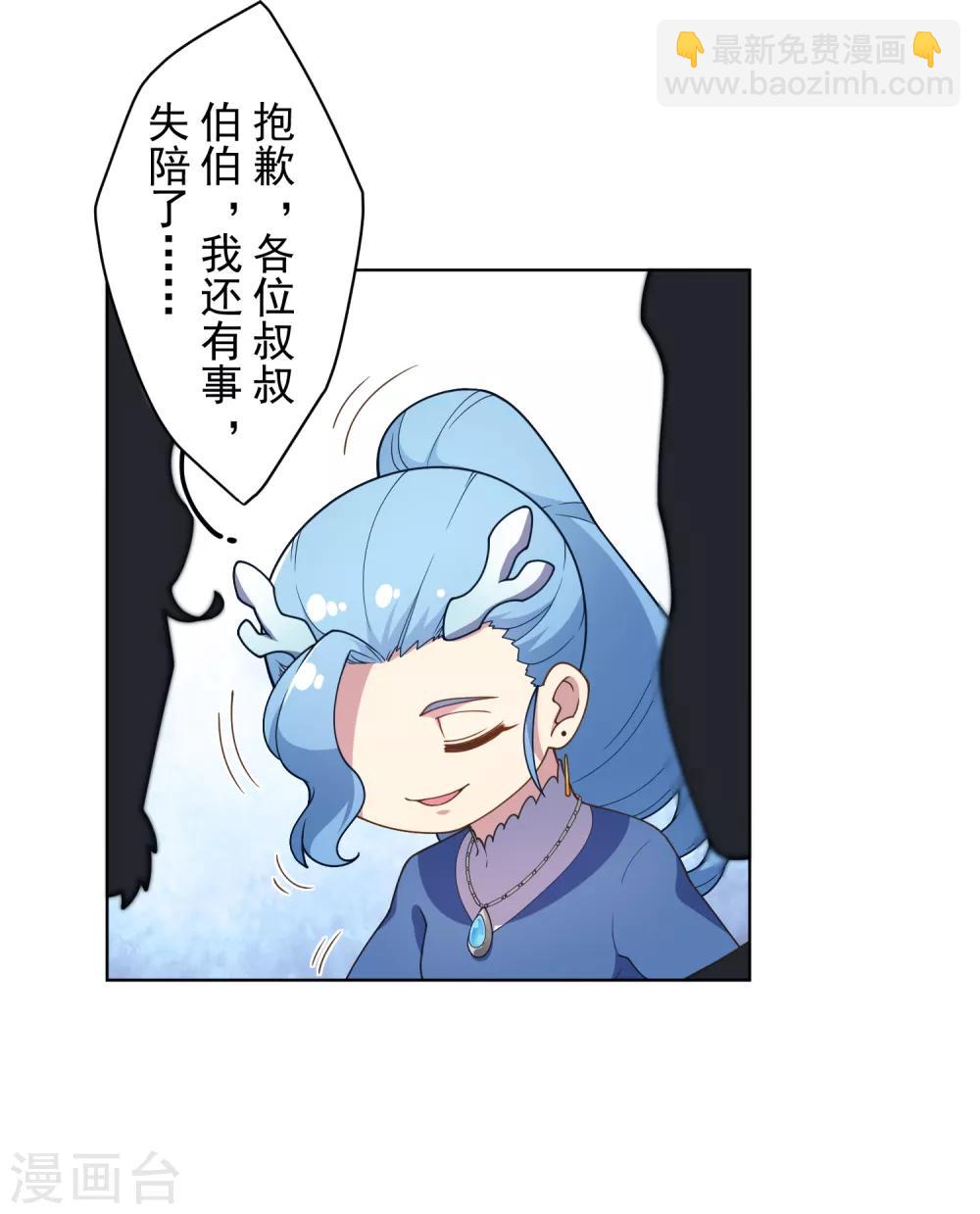 封·禁神錄 - 第99話 解圍 - 5