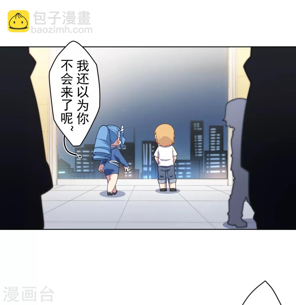 封·禁神錄 - 第99話 解圍 - 6