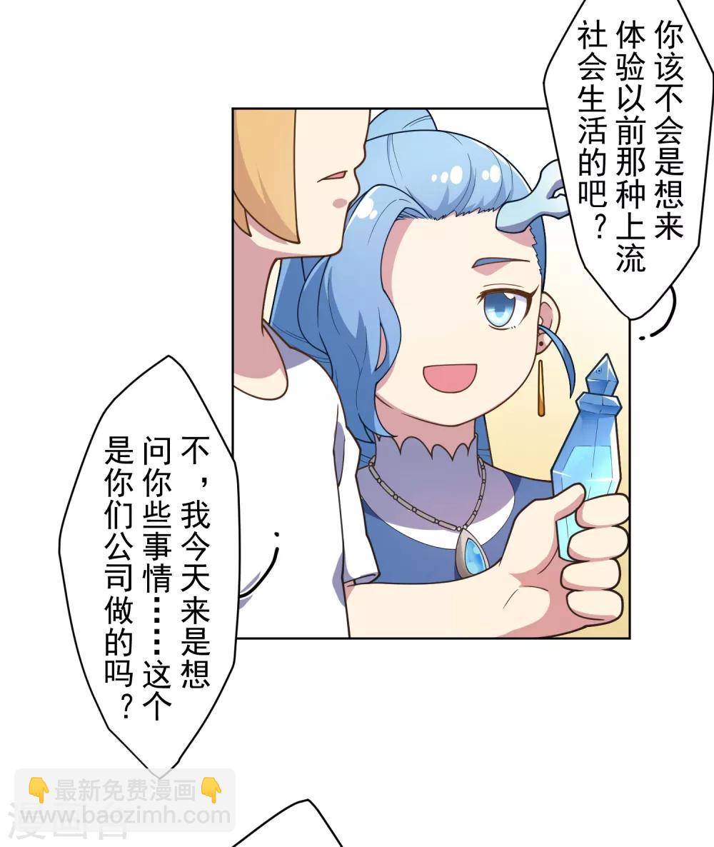 封·禁神錄 - 第99話 解圍 - 1