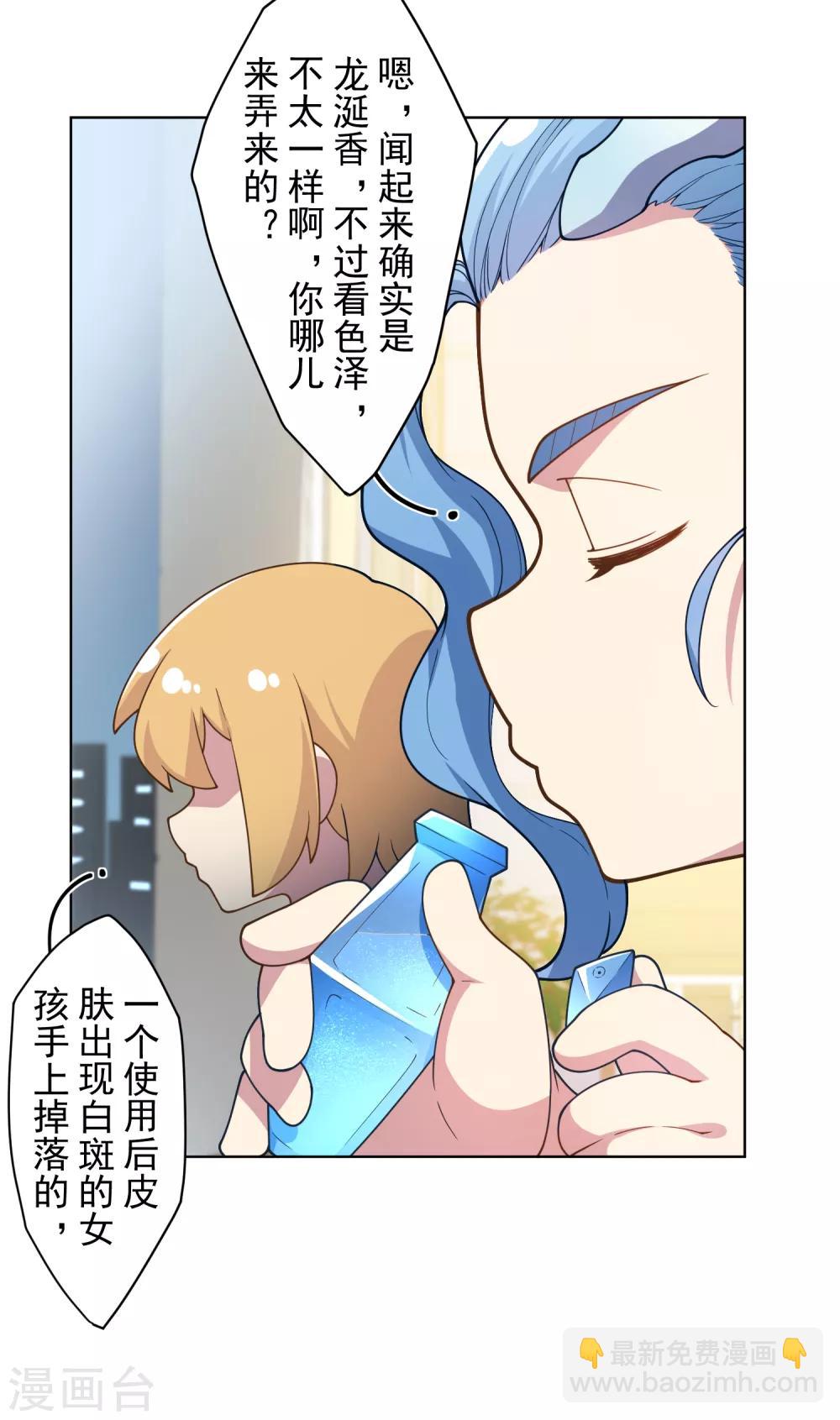 封·禁神錄 - 第99話 解圍 - 2