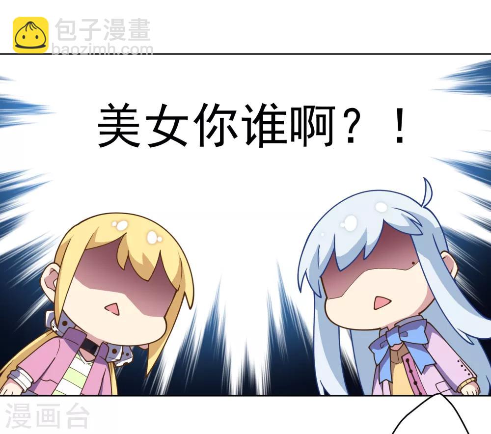 封·禁神錄 - 第101話 引開 - 5