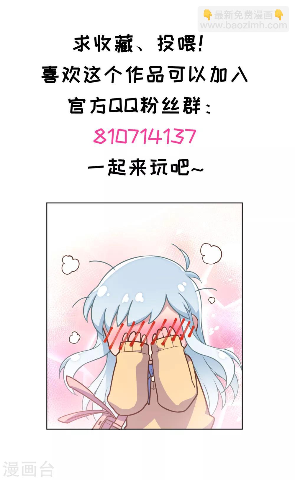 封·禁神錄 - 第101話 引開 - 2