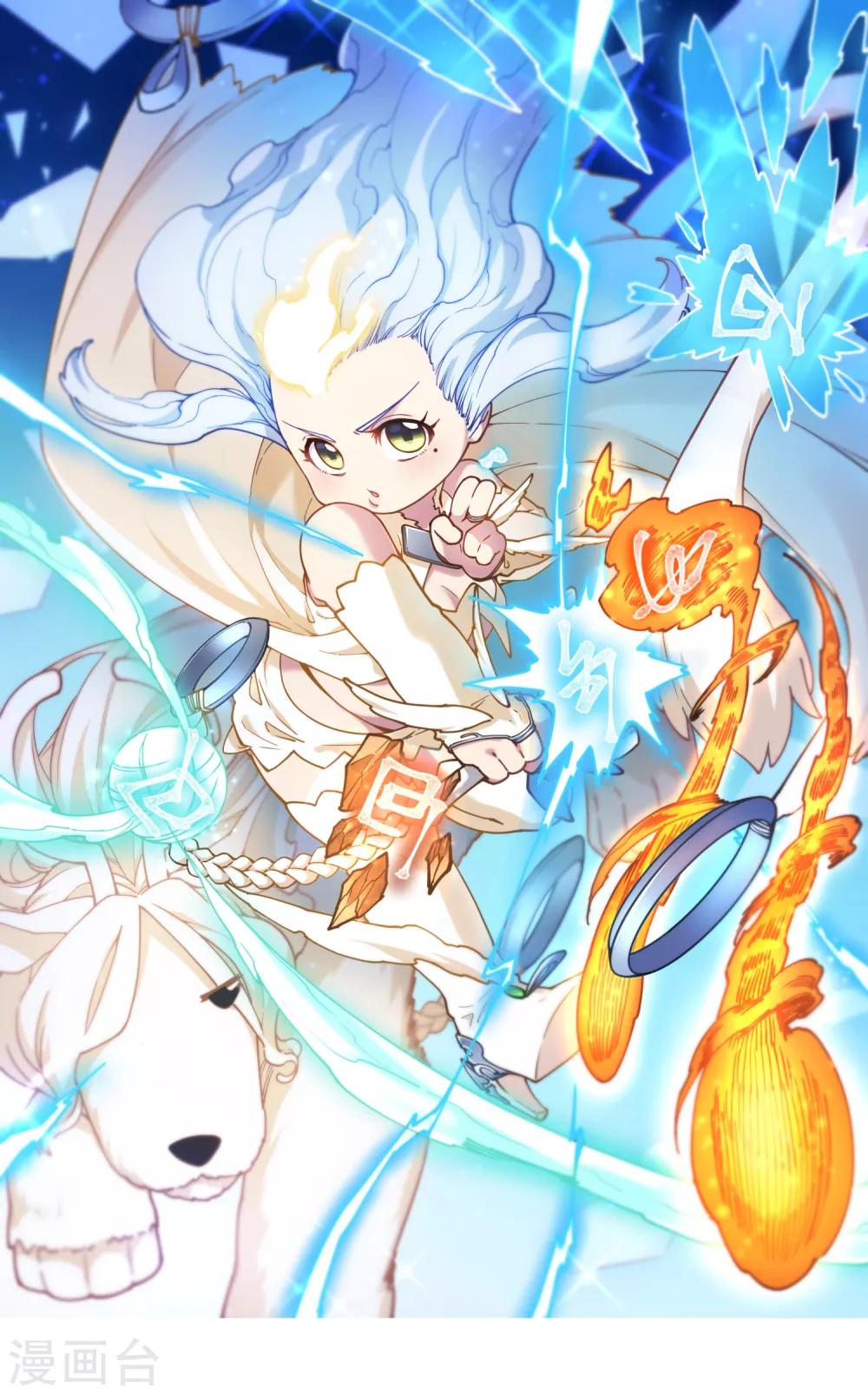 封·禁神錄 - 第103話 被抓 - 1