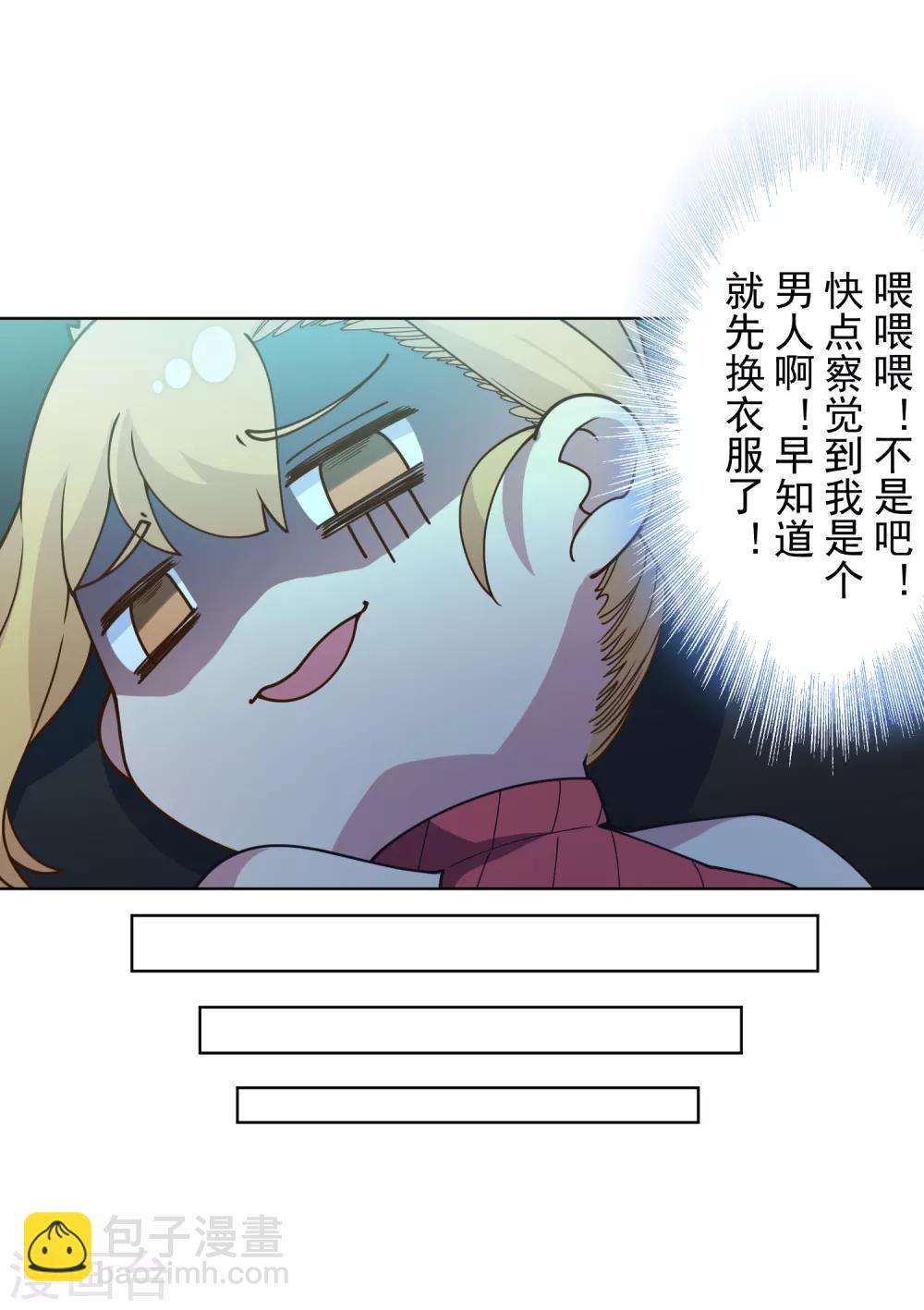 封·禁神錄 - 第103話 被抓 - 5