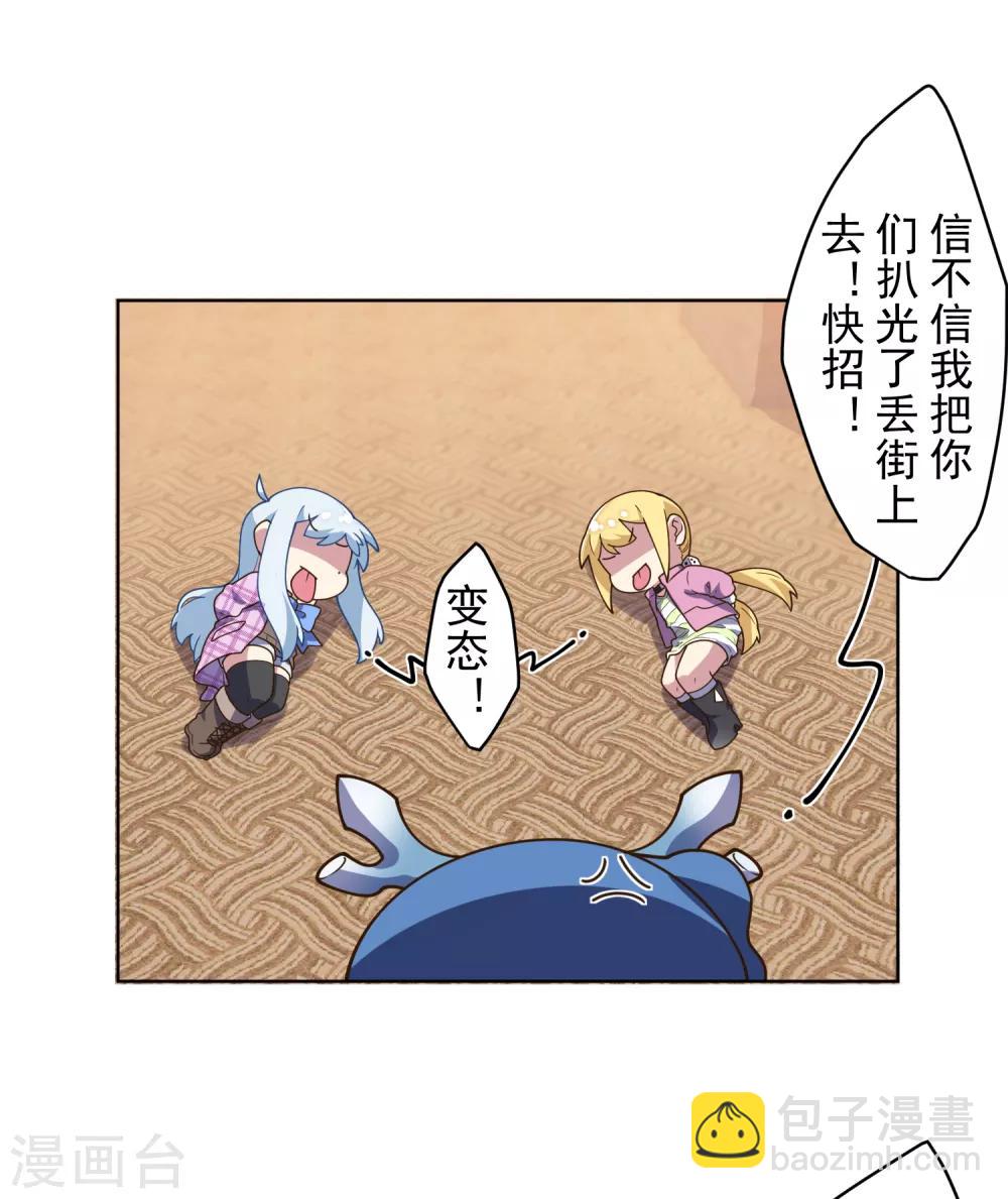 封·禁神錄 - 第103話 被抓 - 2