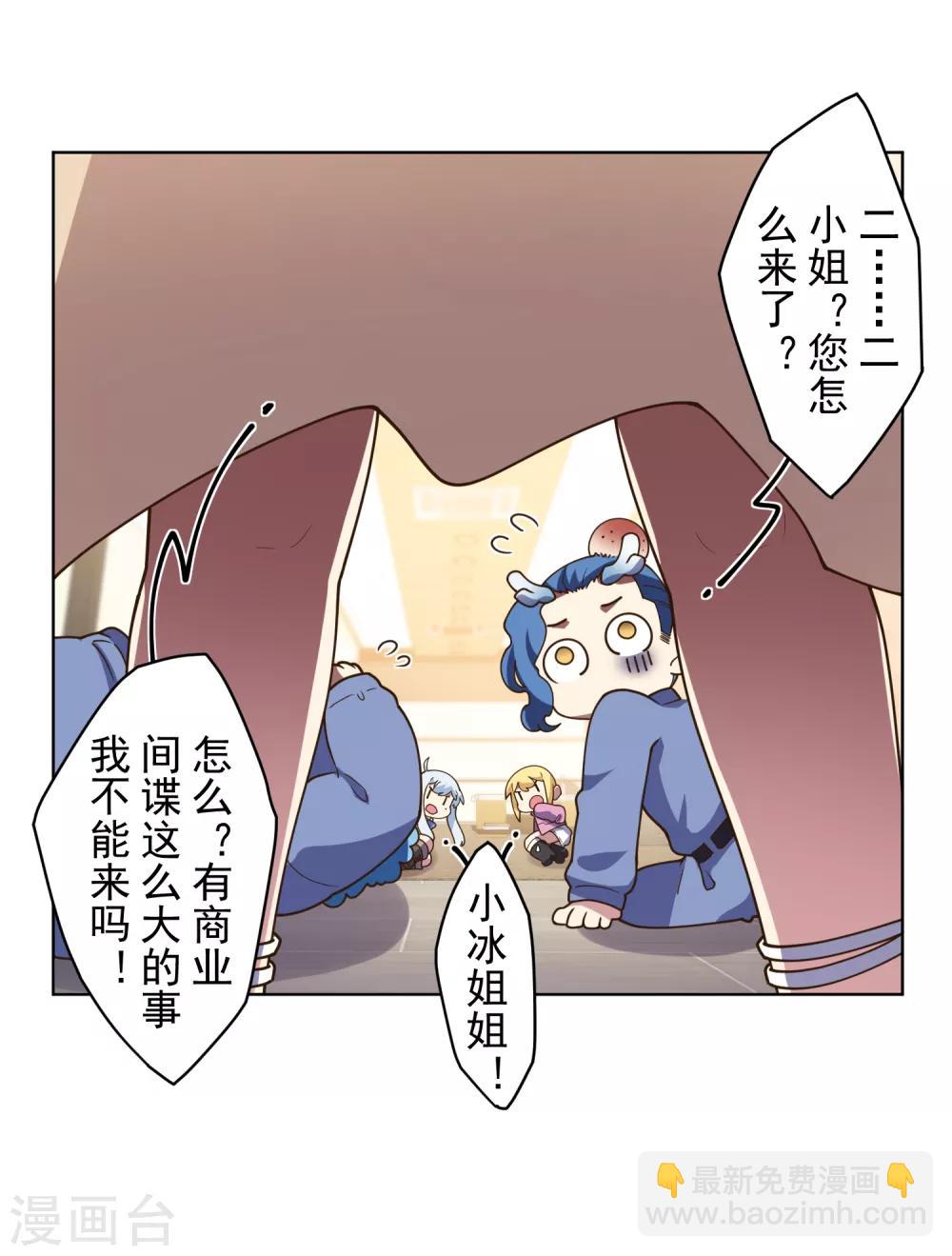 封·禁神錄 - 第103話 被抓 - 1