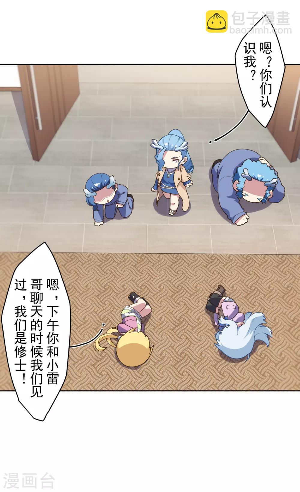 封·禁神錄 - 第103話 被抓 - 2