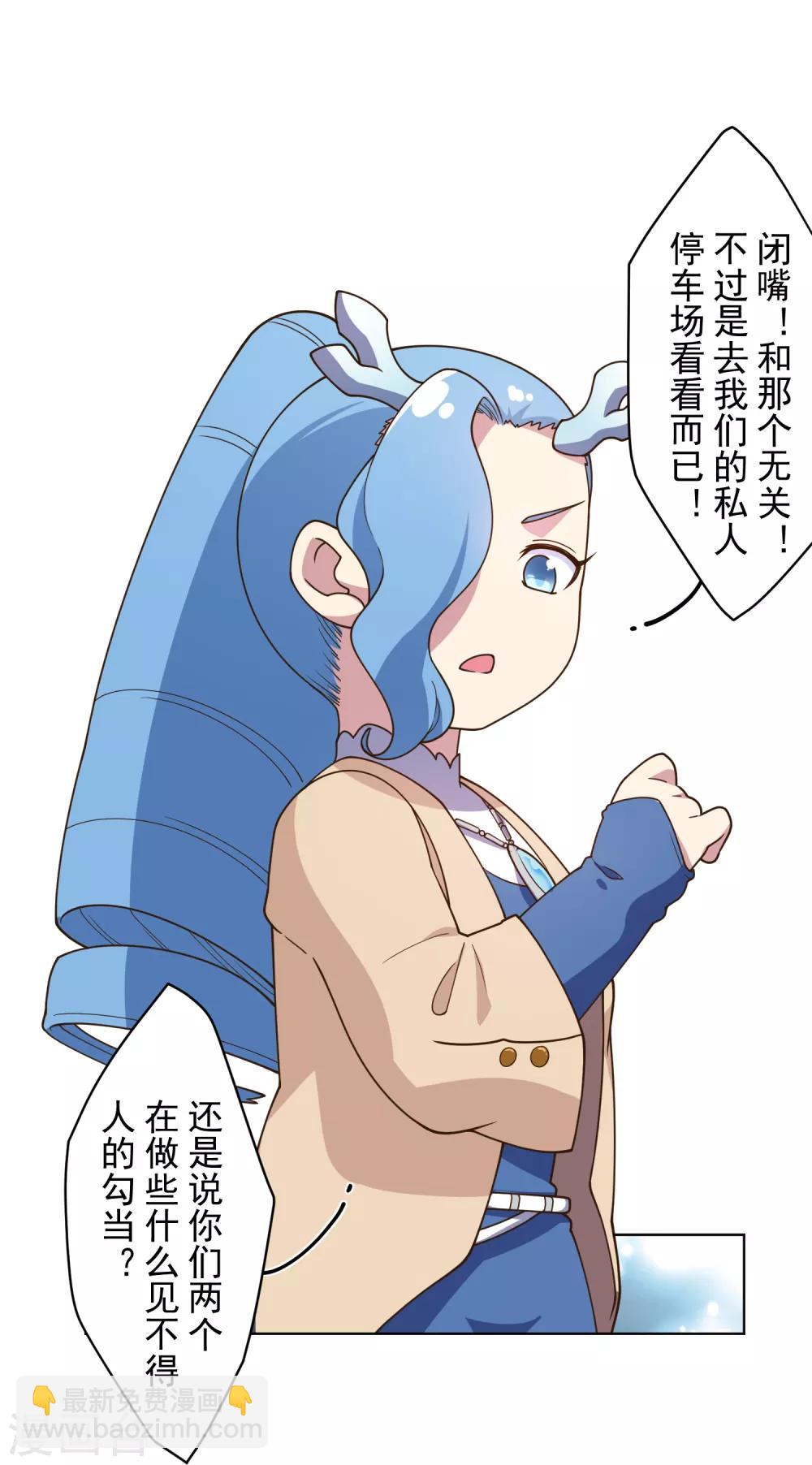 封·禁神錄 - 第103話 被抓 - 2