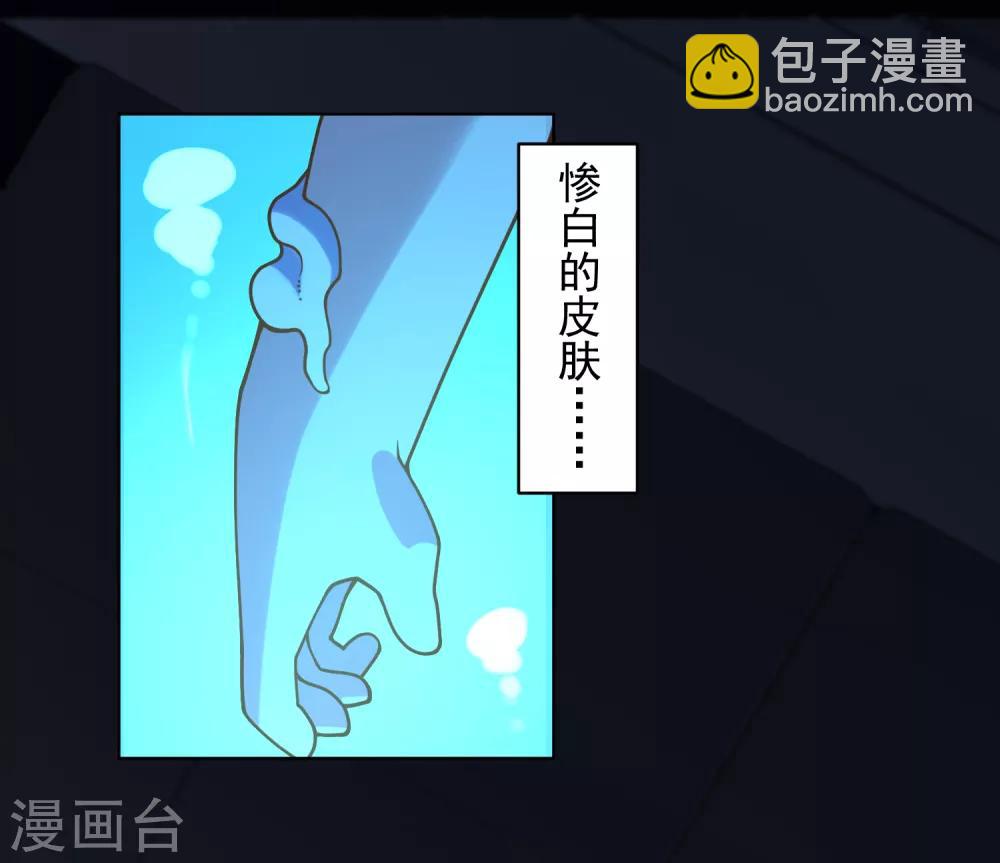 封·禁神錄 - 第103話 被抓 - 3