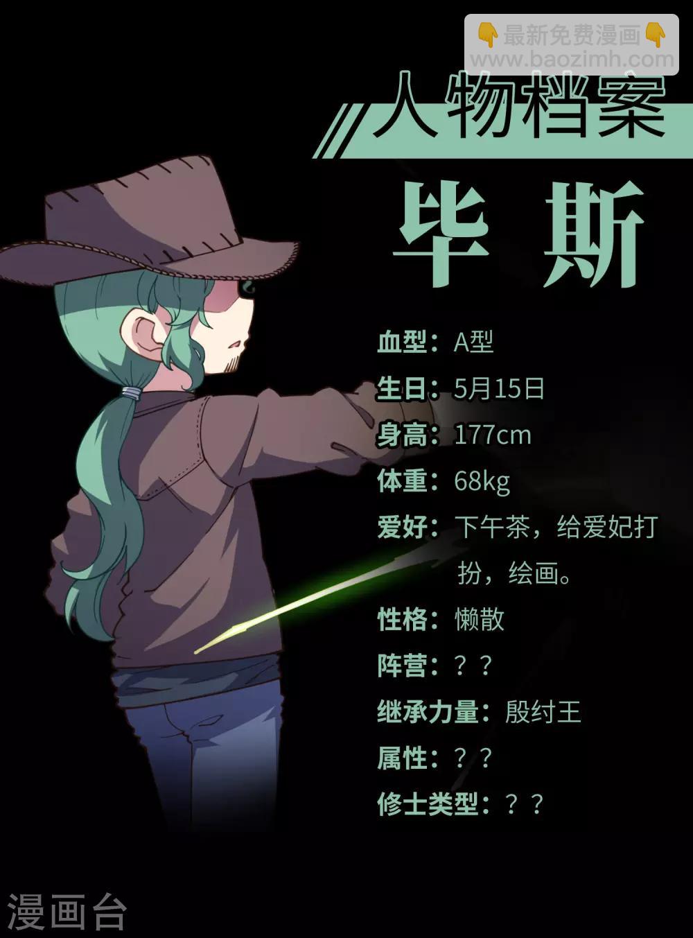 封·禁神錄 - 第103話 被抓 - 6