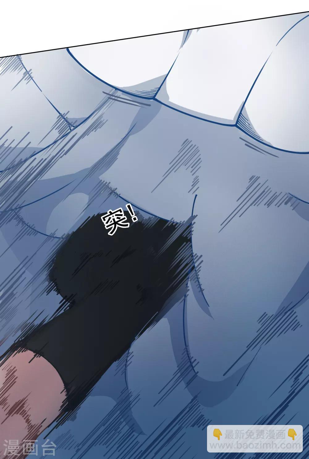 封·禁神錄 - 第11話 胸口中了一箭 - 5