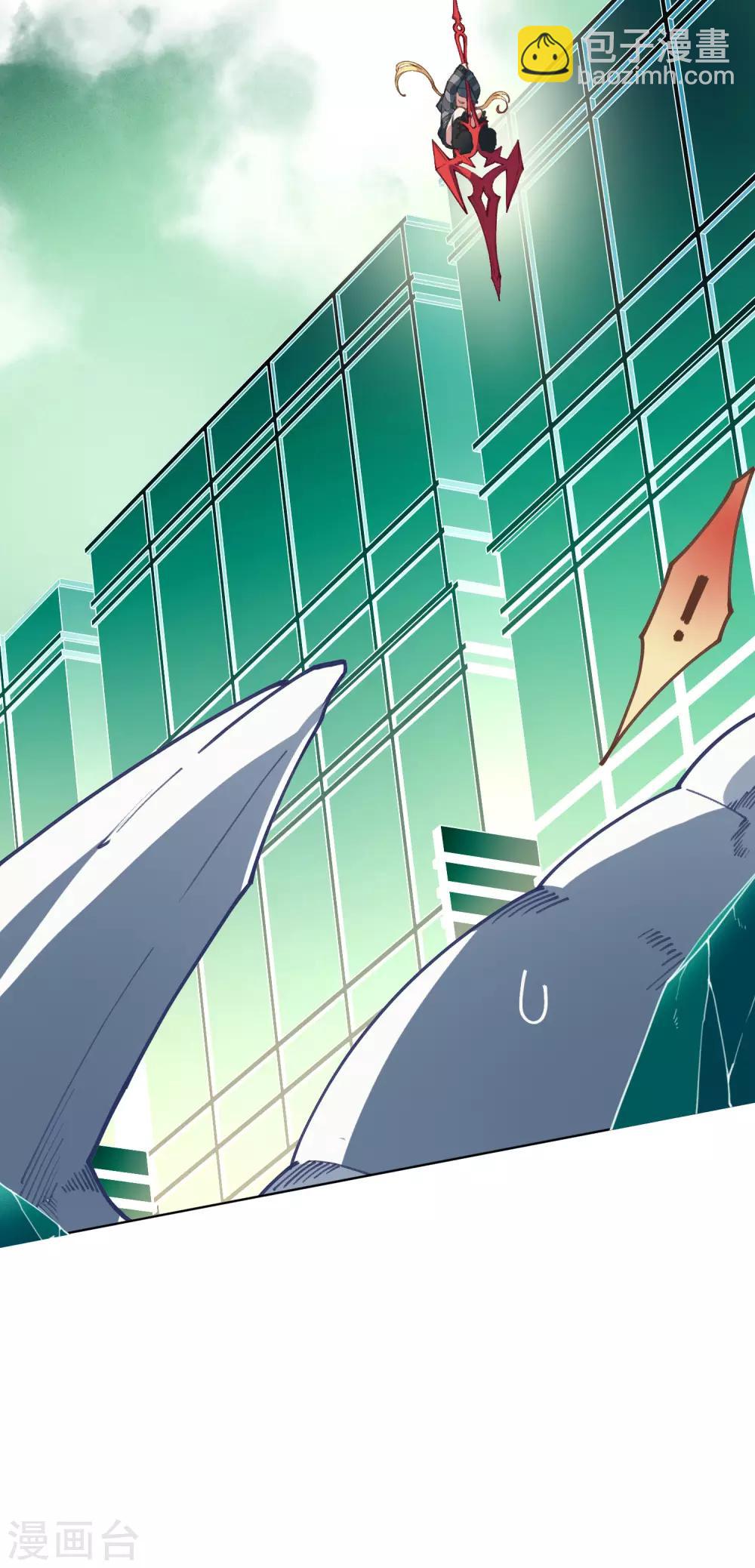 封·禁神錄 - 第11話 胸口中了一箭 - 1