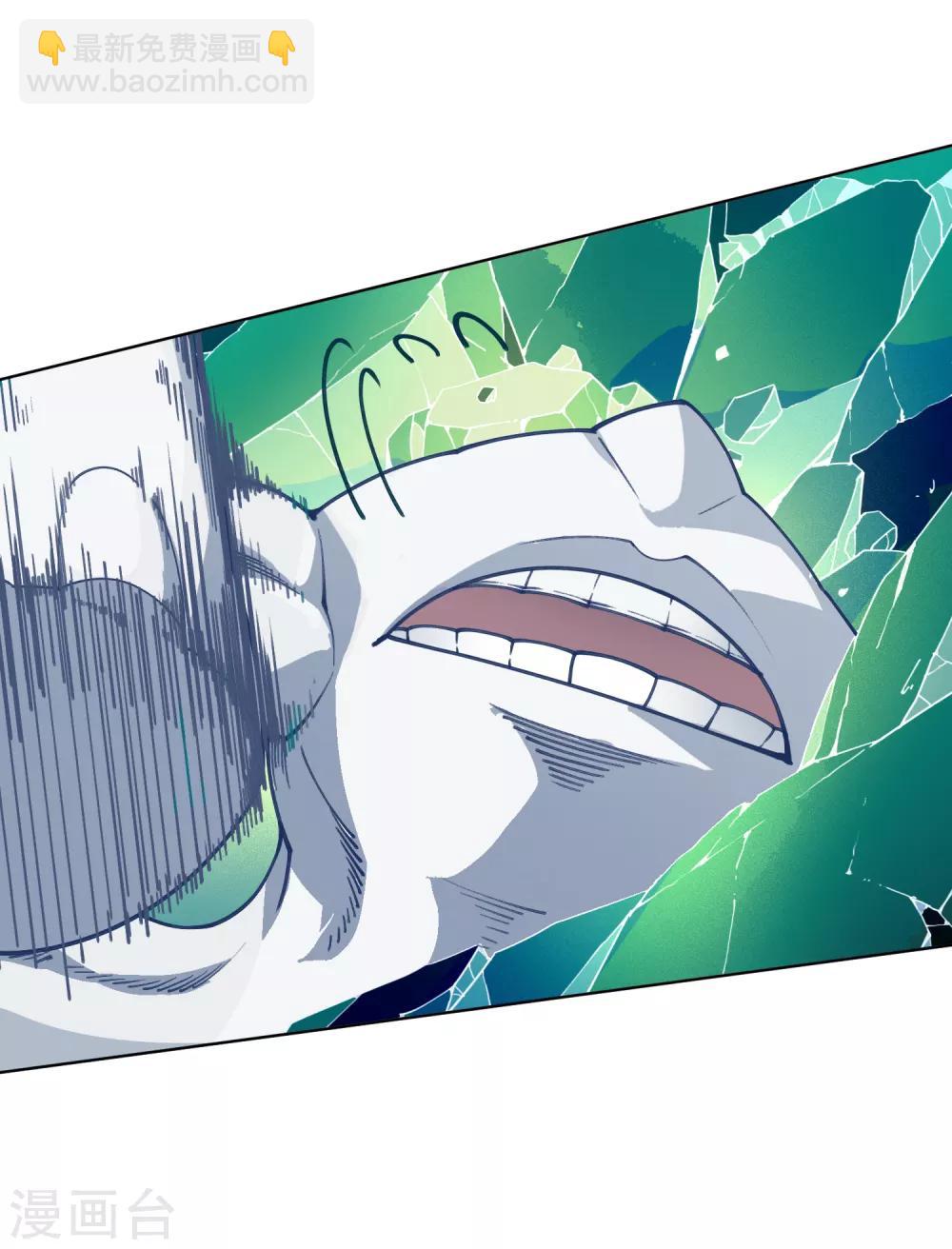 封·禁神錄 - 第11話 胸口中了一箭 - 2