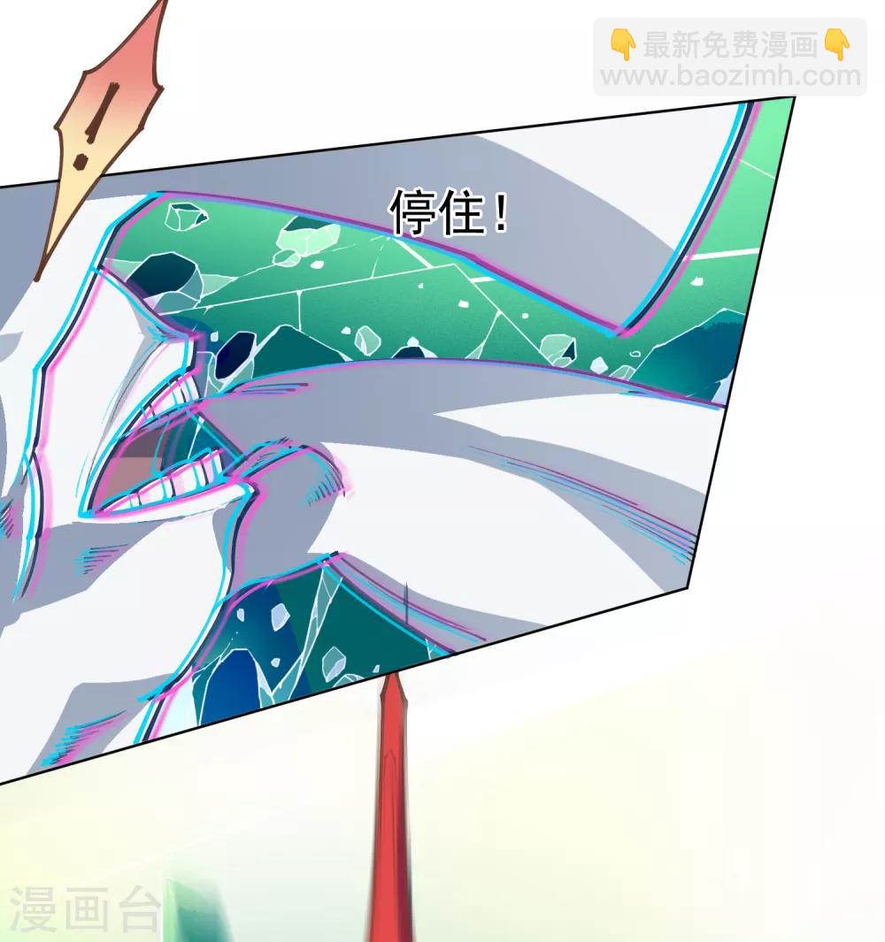 封·禁神錄 - 第11話 胸口中了一箭 - 4