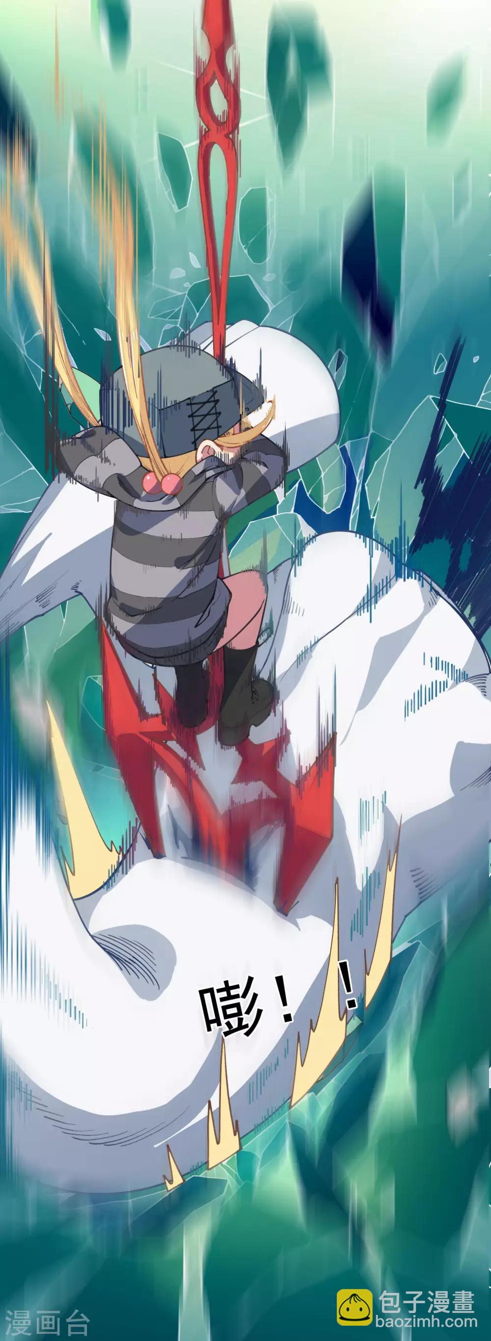 封·禁神錄 - 第11話 胸口中了一箭 - 5