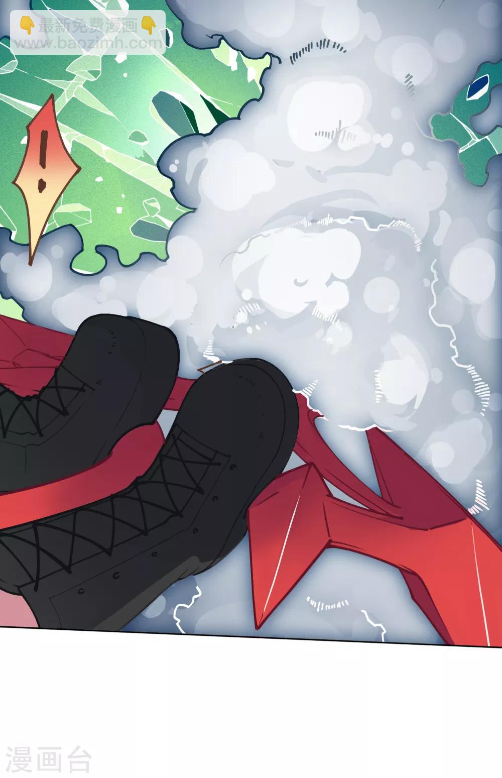 封·禁神錄 - 第11話 胸口中了一箭 - 1