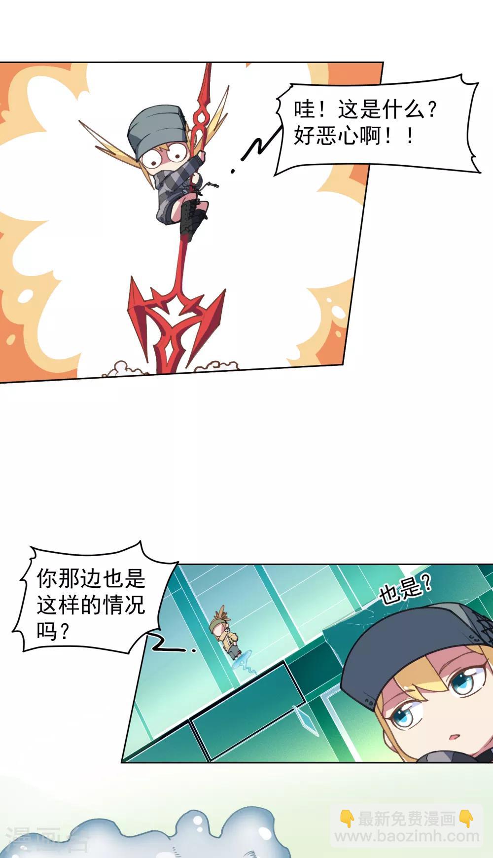 封·禁神錄 - 第11話 胸口中了一箭 - 2