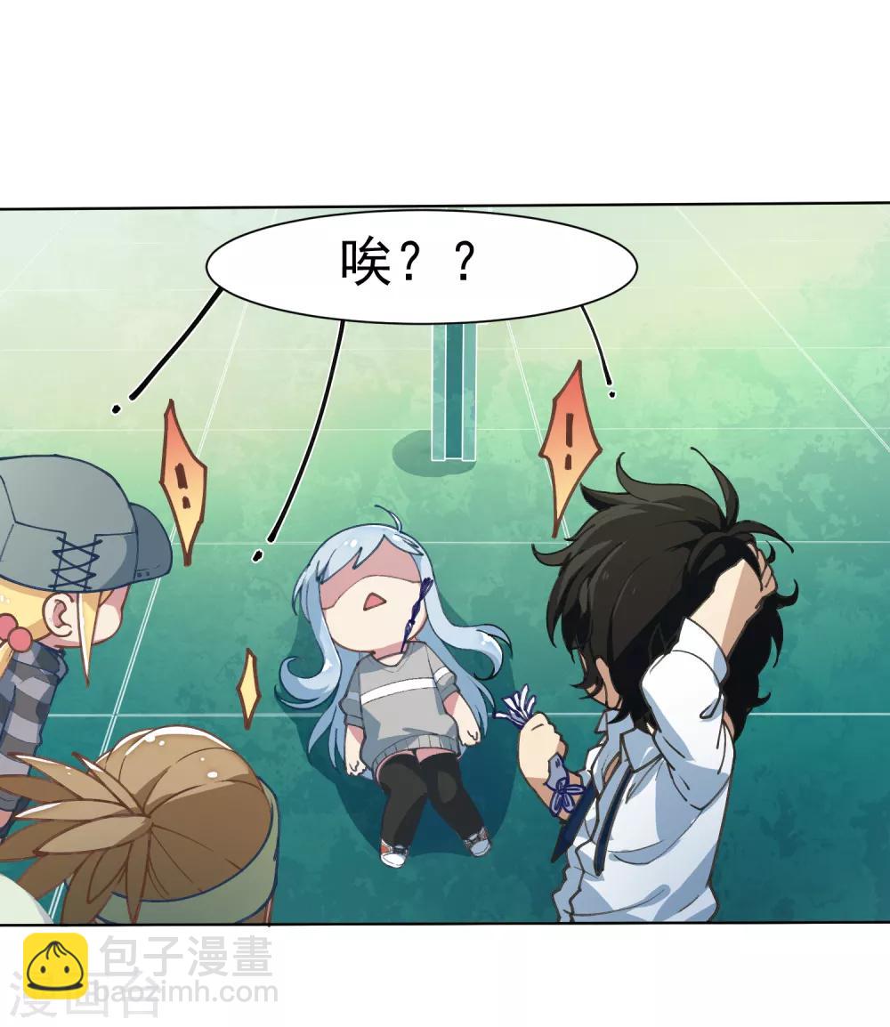 封·禁神錄 - 第11話 胸口中了一箭 - 3