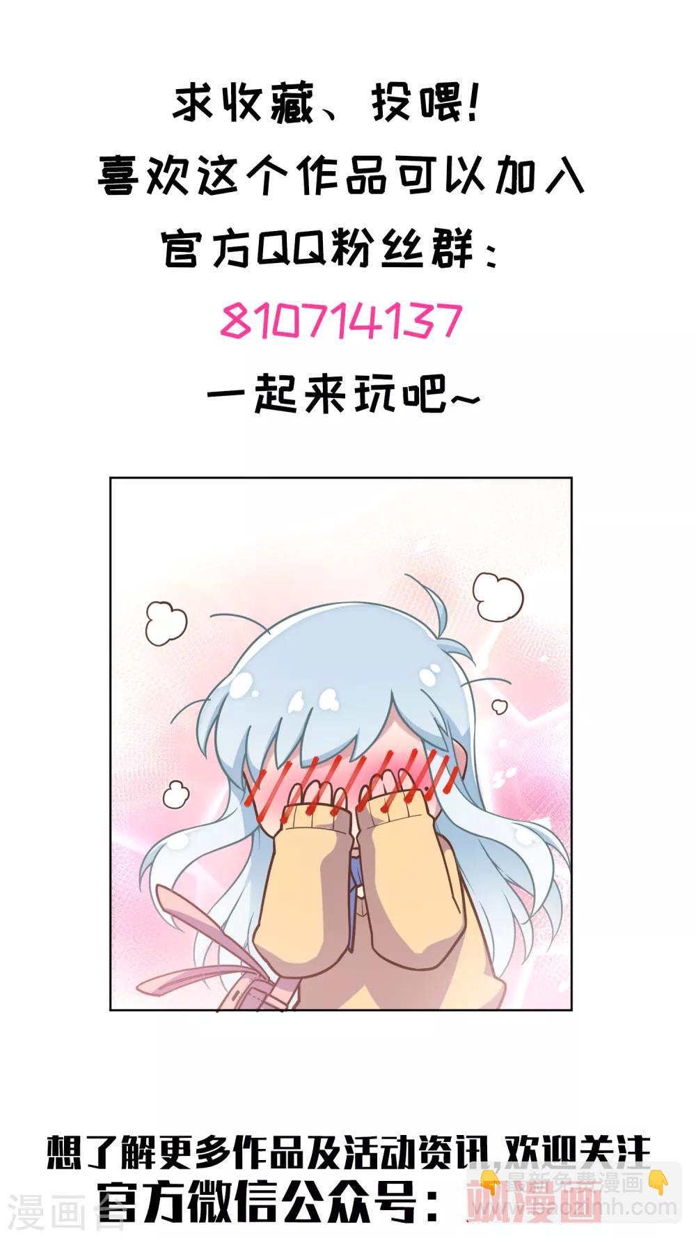 封·禁神錄 - 第11話 胸口中了一箭 - 5